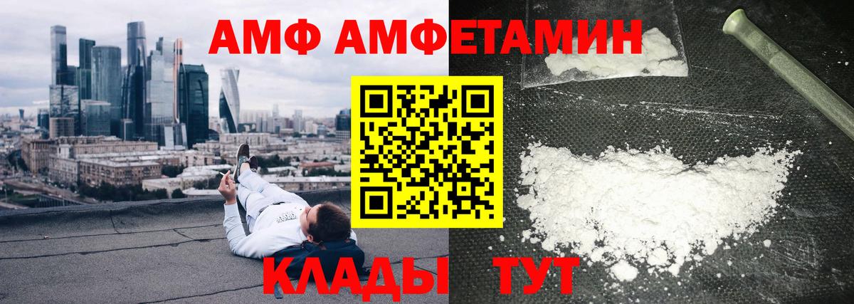 АМФ 97% Партизанск
