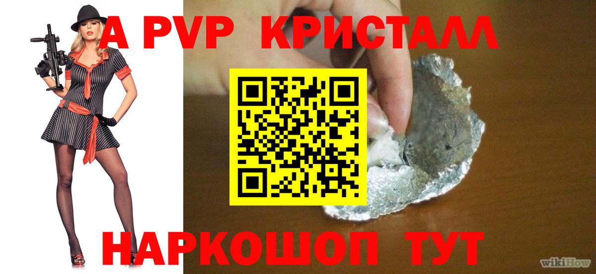 APVP  A-PVP мука  Alpha PVP СК КРИС  Вход с VPN  Партизанск 