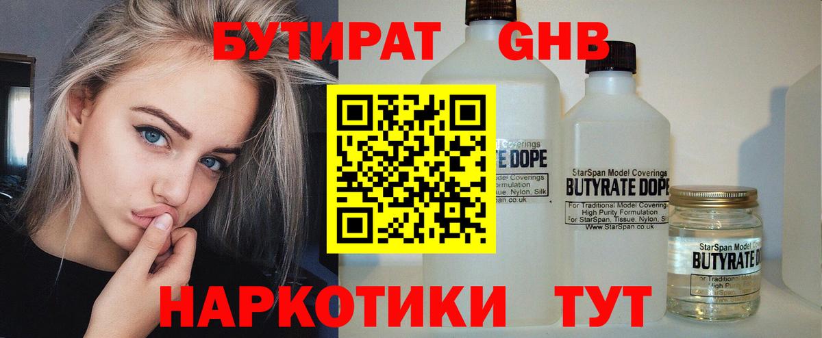 Партизанск  Бутират  Вход с VPN  Бутират BDO 