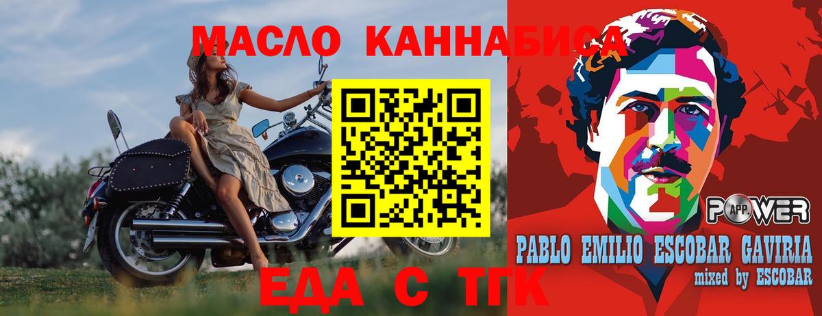Партизанск  Cannafood конопля  Вход с VPN 