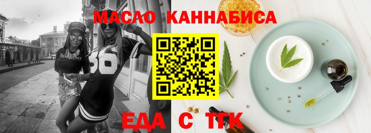 Canna-Cookies марихуана Партизанск