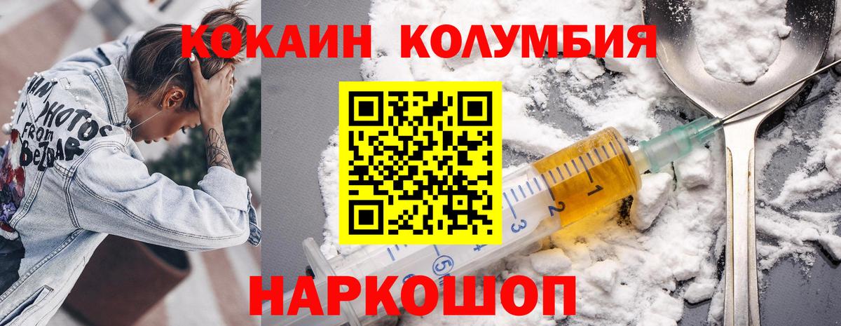 Партизанск  Кокаин Боливия  Вход с VPN  COCAIN Fish Scale 