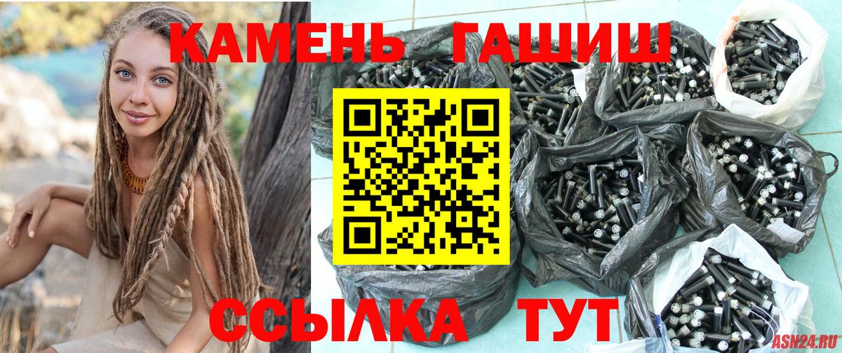 Гашиш 40% ТГК Партизанск
