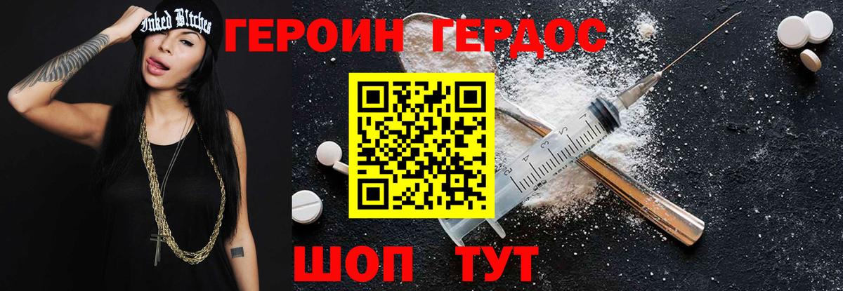 ГЕРОИН Афган Партизанск