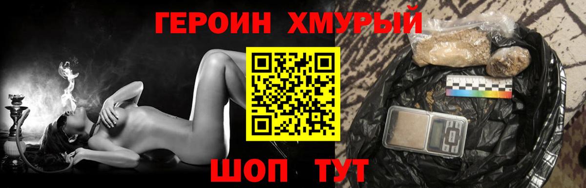 ГЕРОИН Афган  Вход с VPN  ГЕРОИН  Партизанск 