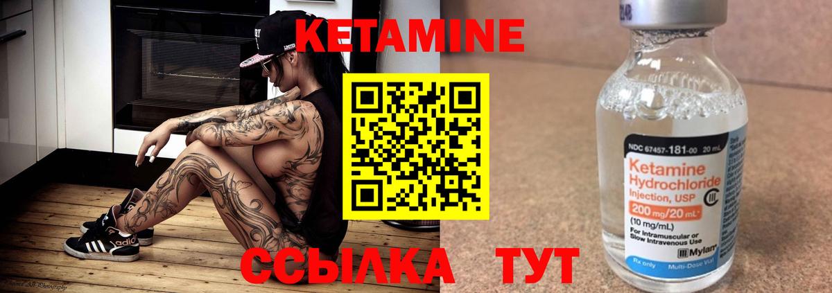 КЕТАМИН VHQ Партизанск