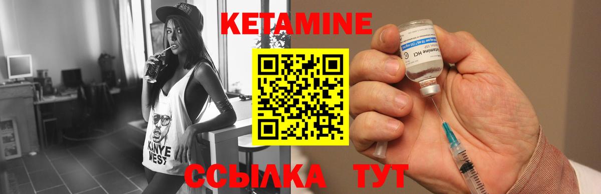 Партизанск  КЕТАМИН ketamine  Вход с VPN 