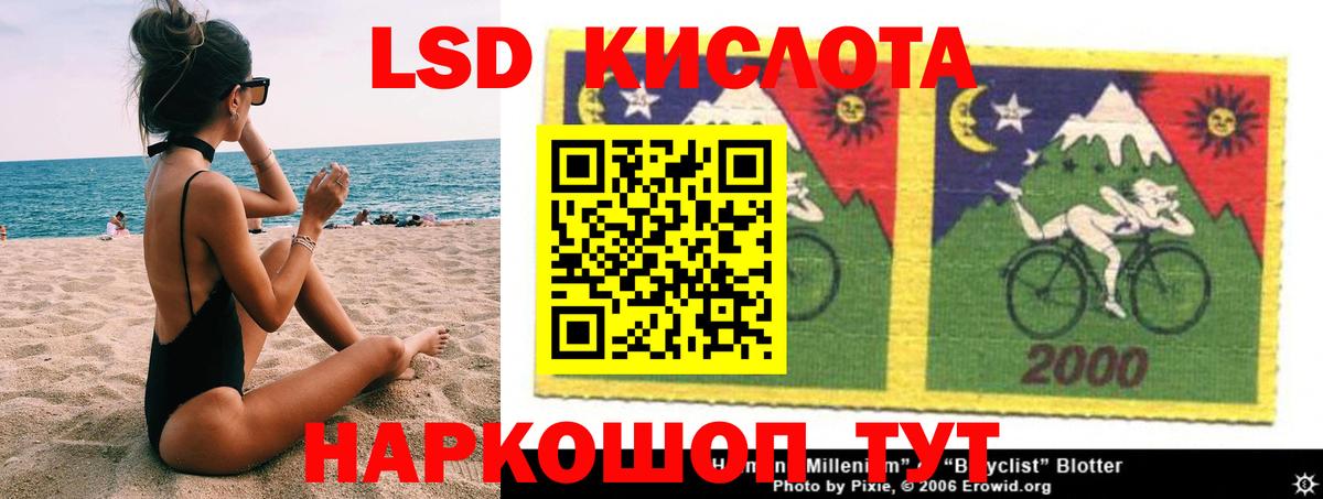 LSD-25 экстази кислота Партизанск