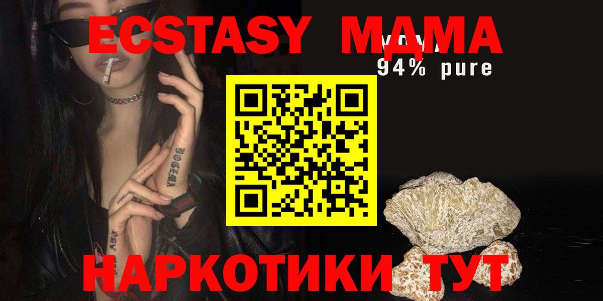 MDMA молли Партизанск