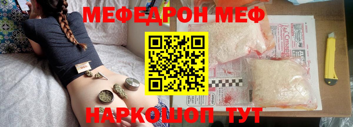 Партизанск  Мефедрон кристаллы  Меф мука  как найти закладки  Вход с VPN  Мефедрон  МЯУ-МЯУ 