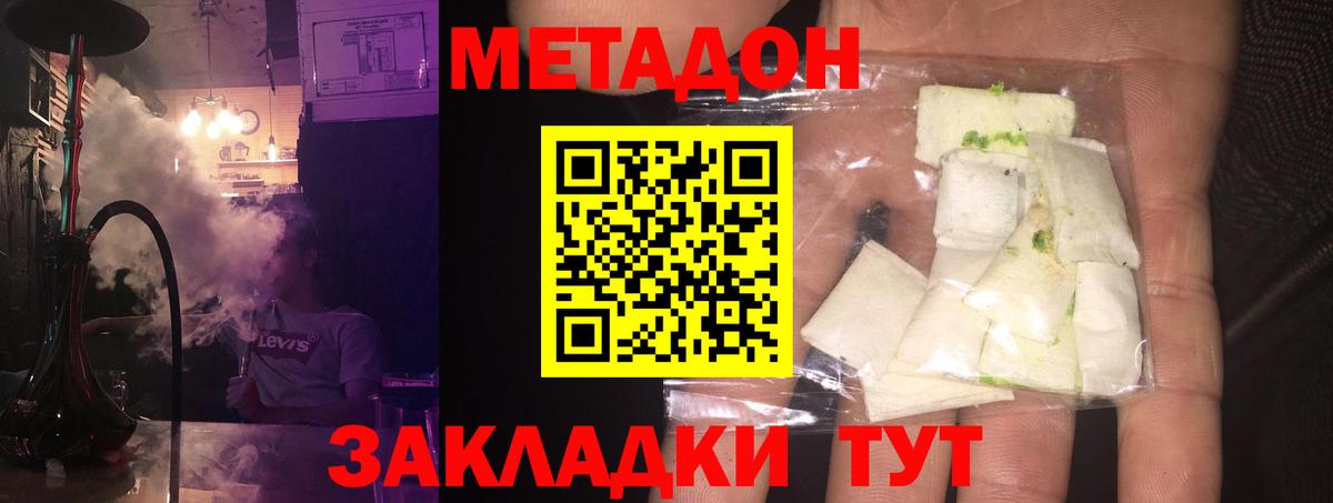 Партизанск  МЕТАДОН мёд  МЕГА   Вход с VPN 