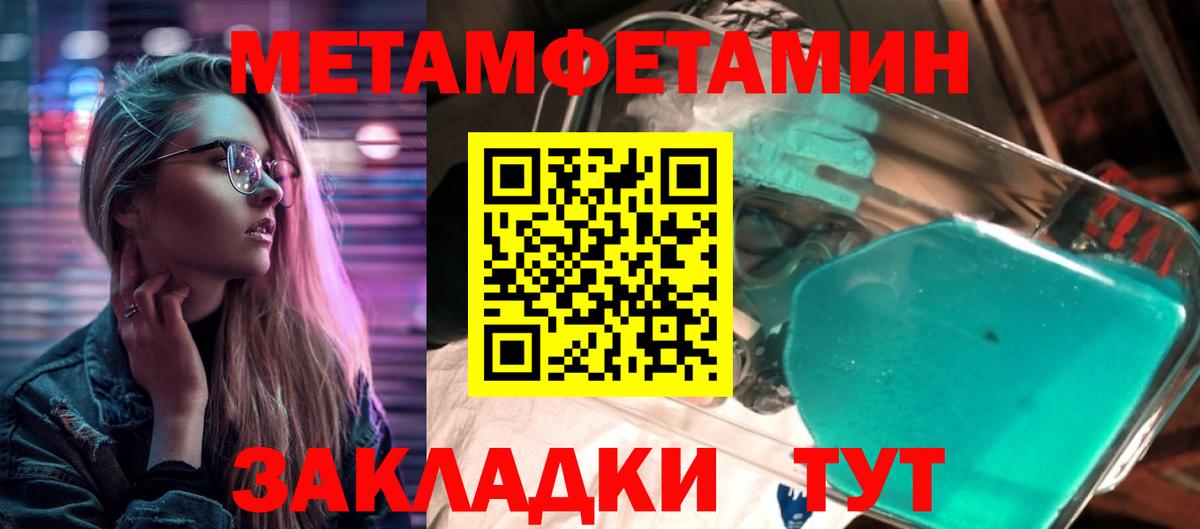 МЕТАМФЕТАМИН Methamphetamine Партизанск