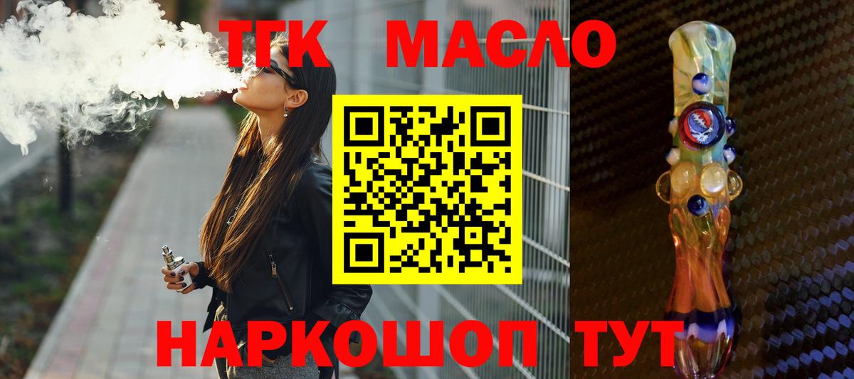   ONION  Дистиллят ТГК вейп с тгк  ТГК THC oil  Вход с VPN  Партизанск 